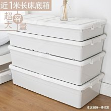 下殺-床底收納盒收納箱扁平塑料特大號儲物箱整理箱床下收納箱帶滑輪熱 歷史價格詳細信息