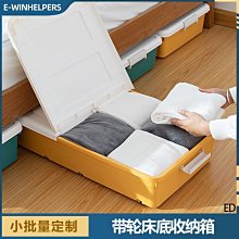 下殺-床底收納箱塑料特大號衣服被子床底帶輪超薄整理箱扁平床下收納盒【規格不同，價格不同】 歷史價格詳細信息