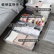 下殺-透明床底收納箱大號扁平裝衣服被子儲物箱床下整理箱宿舍好物 歷史價格詳細信息