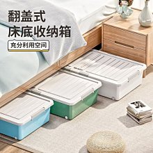 下殺-床底收納箱家用抽屜式矮床下收納盒神器大號扁平衣服整理儲物箱子 歷史價格詳細信息