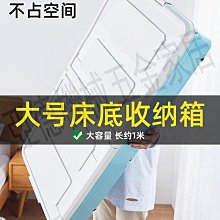 特大號床底收納盒扁平家用抽屜式帶滑輪床下神器整理床底下儲物箱 歷史價格詳細信息
