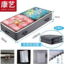 床底收納箱家用可折疊收納袋棉被被子床下扁平收納箱儲物防塵-琳瑯百貨 價格比較,價格查詢,歷史價格詳細信息