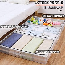 床底收納箱家用抽屜收納衣服被子床下收納盒扁平整理箱儲物箱帶輪熱心小賣家 歷史價格詳細信息