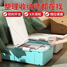臥室床底收納箱家用可折曡帶輪客廳宿舍扁平整理箱玩具衣物收納盒-正正精品 歷史價格詳細信息