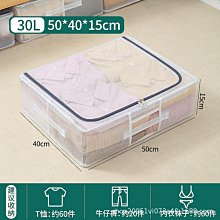 收納箱家用衣服收納筐被子衣物整理箱束口大容量書本玩具收納箱 歷史價格詳細信息