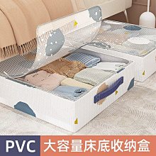 透明棉被衣服收納箱(66L/50*40*33cm) 歷史價格詳細信息