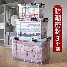 收納箱大號大容量裝衣服家用布藝折疊學生收納整理箱宿舍好物必備特艾超夯 精品 歷史價格詳細信息