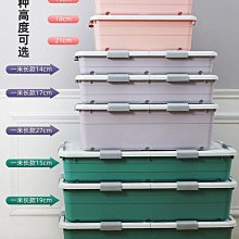 家用床底收納箱衣服被子床下塑料整理箱特大號臥室衣物床底收納盒-琳瑯百貨 歷史價格詳細信息