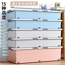 床底收納箱家用收納盒衣服儲物神器放床下整理箱扁平抽屜式帶滑輪【家家備家居工具】 歷史價格詳細信息