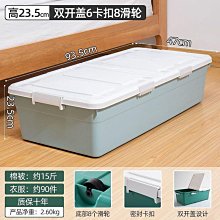 床底收納箱家用扁平帶輪抽屜式衣服被子收納盒床下塑料儲物整理箱熱心小賣家 歷史價格詳細信息
