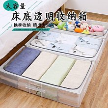 床底收納箱床下扁平被子鞋子衣服玩具帶輪抽屜式收納盒塑料王濤一 歷史價格詳細信息
