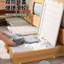 床底收納箱批發 床底下收納儲物神器 家用翻蓋衣物衣櫥床底收納盒-琳瑯百貨 歷史價格詳細信息