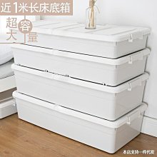 收納箱帶滑輪塑料大號透明書箱子衣服收納盒整理箱家用儲物箱 歷史價格詳細信息