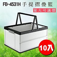 手提摺疊收納籃【00999】摺疊購物籃 購物籃 戶外野餐露營籃 摺疊提籃 手提籃 摺疊收納籃 車用收納籃 歷史價格詳細信息