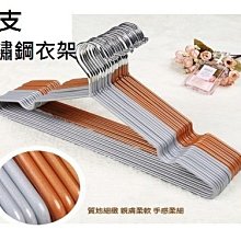 奈米浸塑不鏽鋼防滑衣架10入組 衣架/多功能/掛衣架/防滑/曬衣服/掛衣服/晾曬架 歷史價格詳細信息