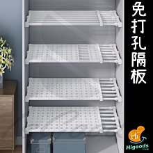 分層架伸縮隔板分層隔板隔板置物架隔板分隔板收納架抽屜隔板(白色/長48-75寬24cm)_☆找好物FINDGOODS☆ 歷史價格詳細信息