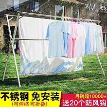 不銹鋼晾衣架落地折疊室內外曬衣架桿臥室家用陽臺涼衣服被子神器摺疊衣架#促銷 #現貨 歷史價格詳細信息