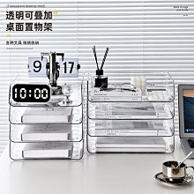 桌上透明抽屜盒 桌面收納盒 文件收納盒 儲物盒 抽屜式收納盒 組合收納 透明收納盒 抽屜收納盒 抽屜盒 歷史價格詳細信息