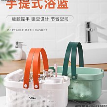 手提洗澡籃子洗浴收納籃長方形塑料家用宿舍浴室置物籃洗漱收納筐~特價 歷史價格詳細信息