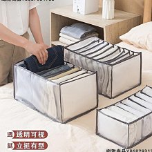 褲子收納神器裝衣物分隔袋子衣服整理盒牛仔褲衣柜分層分格疊放箱【zero潮流屋】 歷史價格詳細信息