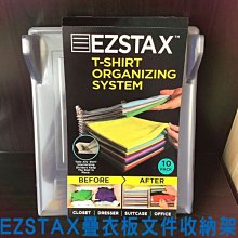 EZSTAX 萬用衣物收納板 衣物收納架 收納架衣服整理收納 疊衣神器 疊衣板 文件架 文件夾 收納神器 疊衣板 居家 歷史價格詳細信息