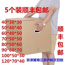 紙箱 用紙箱特硬整理收納行李紙箱子厚結實 小尺寸價格,中大號尺寸議價,2個起發貨超夯 精品 歷史價格詳細信息