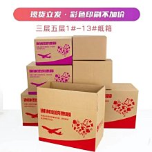 包裝整包紙箱整袋快遞發貨郵政紙盒打包箱瓦楞紙箱廠免 歷史價格詳細信息