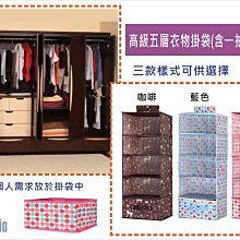 衣櫃收納掛袋 衣櫥收納掛袋【00380】懸掛式衣物多層收納袋 抽屜式衣櫃掛袋 雜物儲物掛袋 收納掛袋 掛袋 衣櫥收納 歷史價格詳細信息