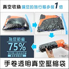 手卷壓縮袋~大號  (5入一組) 歷史價格詳細信息