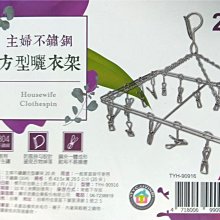 不銹鋼曬襪夾伸縮折疊晾衣架多功能20夾防滑內衣內褲衣架晾毛巾夾~特價家用雜貨 歷史價格詳細信息