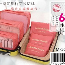 旅行收納6件組(2入/組)藍色粉紅隨機出貨(有現貨,下單即出,不用等) 歷史價格詳細信息
