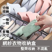 網紗衣褲收納盒 9格襯衫打底衫盒 一格一件 整理箱 收納箱 置物盒 歷史價格詳細信息