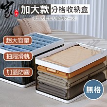 分隔收納盒 分格收納盒 收納盒 收納籃 收納架 抽屜 收納 房間 桌上 內褲 襪子 衣物 飾品 分類 雜物 儲物盒 分隔 歷史價格詳細信息