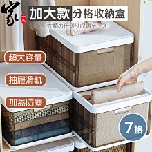 7格折疊衣物收納盒,摺疊內衣整理盒,內褲收納盒,襪子收納盒,內衣收納盒,衣櫃抽屜式收納盒,收納籃,衣櫃收納盒 歷史價格詳細信息