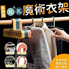 魔術衣架 抖音網紅款便攜可折疊開學旅行必備_隨機色-創意小物 歷史價格詳細信息