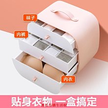 【熱賣精選】衣柜內衣收納盒子抽屜式放內褲文胸襪子整理盒學生宿舍折疊收納箱~歡迎下標【元渡雜貨鋪】 歷史價格詳細信息