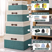衣服收納箱家用布藝衣物被子折疊儲物筐大容量箱子衣柜整理盒神器【雅怡尚品】 歷史價格詳細信息
