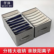 布藝收納盒分格褲子收納神器家用衣柜衣物整理筐分層手提儲物盒 歷史價格詳細信息