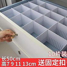 抽屜收納分隔板片 塑膠 分割板 隔斷 自由組合 整理格子 隔斷分隔盒 家用[滿200出貨]~浪漫小屋 歷史價格詳細信息