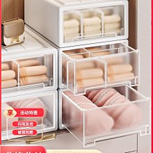 內衣收納盒抽屜式家用內褲襪子收納神器衣服整理箱衣柜分格三合一 歷史價格詳細信息