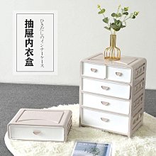 內衣收納盒塑料抽屜式分格裝家用儲物放內褲襪子有蓋整理箱收納箱 歷史價格詳細信息