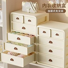 內衣收納盒家用抽屜式內衣襪子內褲三合一整理神器衣櫃分格收納盒 歷史價格詳細信息