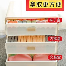 【熱賣精選】衣柜內衣收納盒子抽屜式放內褲文胸襪子整理盒學生宿舍折疊收納箱~歡迎下標【元渡雜貨鋪】 歷史價格詳細信息