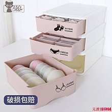 【熱賣精選】衣柜內衣收納盒子抽屜式放內褲文胸襪子整理盒學生宿舍折疊收納箱~歡迎下標【元渡雜貨鋪】 歷史價格詳細信息