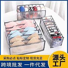 家居收納用品 衣物收納 褲子收納神器衣服收納盒內衣牛仔褲收納家用衣櫃抽屜式分格收納袋 MY069 歷史價格詳細信息