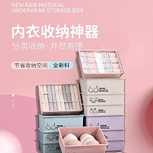 居家內衣收納盒內褲襪子收納盒3入組各一 歷史價格詳細信息