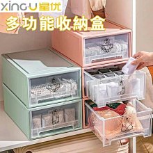 內衣收納盒家用內褲襪子收納神器盒子分格衣柜整理盒三合一整理箱【zero潮流屋】 歷史價格詳細信息