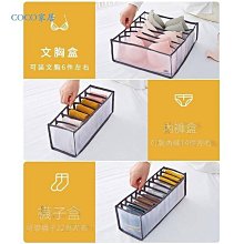 內衣內褲襪子內衣收納盒 抽屜收納分格收納箱 衣物分類絲襪收納 歷史價格詳細信息