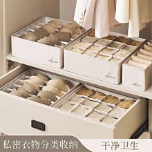 【新品】內衣收納盒襪子內褲整理盒透明壁掛抽屜式家用衣櫃分隔神器三合一 歷史價格詳細信息
