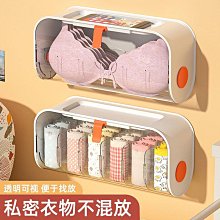 壁掛式內衣內褲收納盒 內衣帶蓋收納盒 襪子內衣收納盒 歷史價格詳細信息